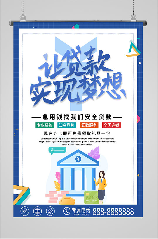 重庆急借钱